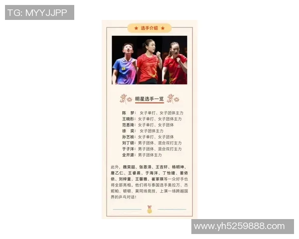 乒乓球力量榜单揭晓广州乒乓球队荣获第三名荣耀称号