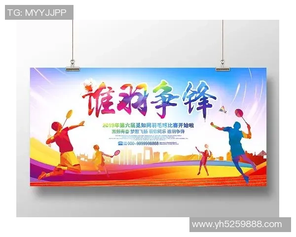 杭州羽毛球队拼搏历程揭秘努力追梦世界杯预选赛的背后故事 杭州羽毛球队拼搏历程揭秘努力追梦世界杯预选赛的背后故事